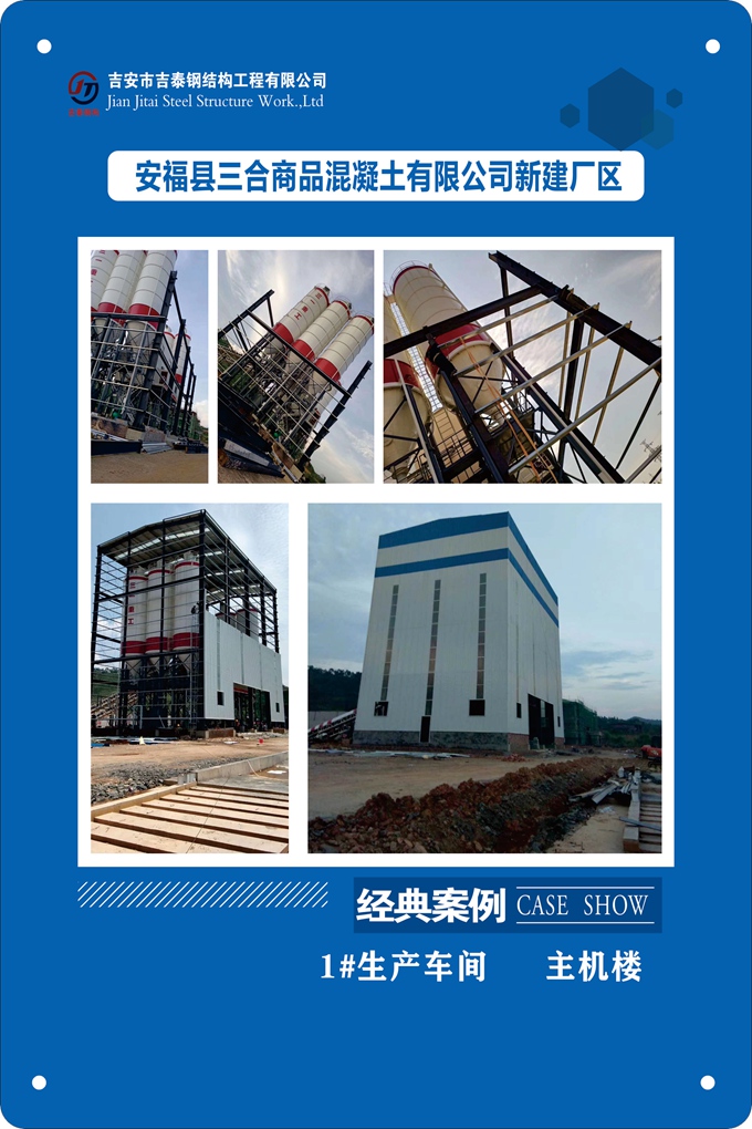 安福三合